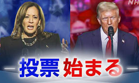 第47代アメリカ合衆国大統領 カマラ・ハリス おめでとう 史上初の女性大統領