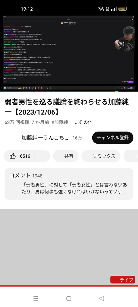 【正論】加藤純一「弱者男性なんてどこにいるの？世の中の９割はブサイクで貧乏じゃん」