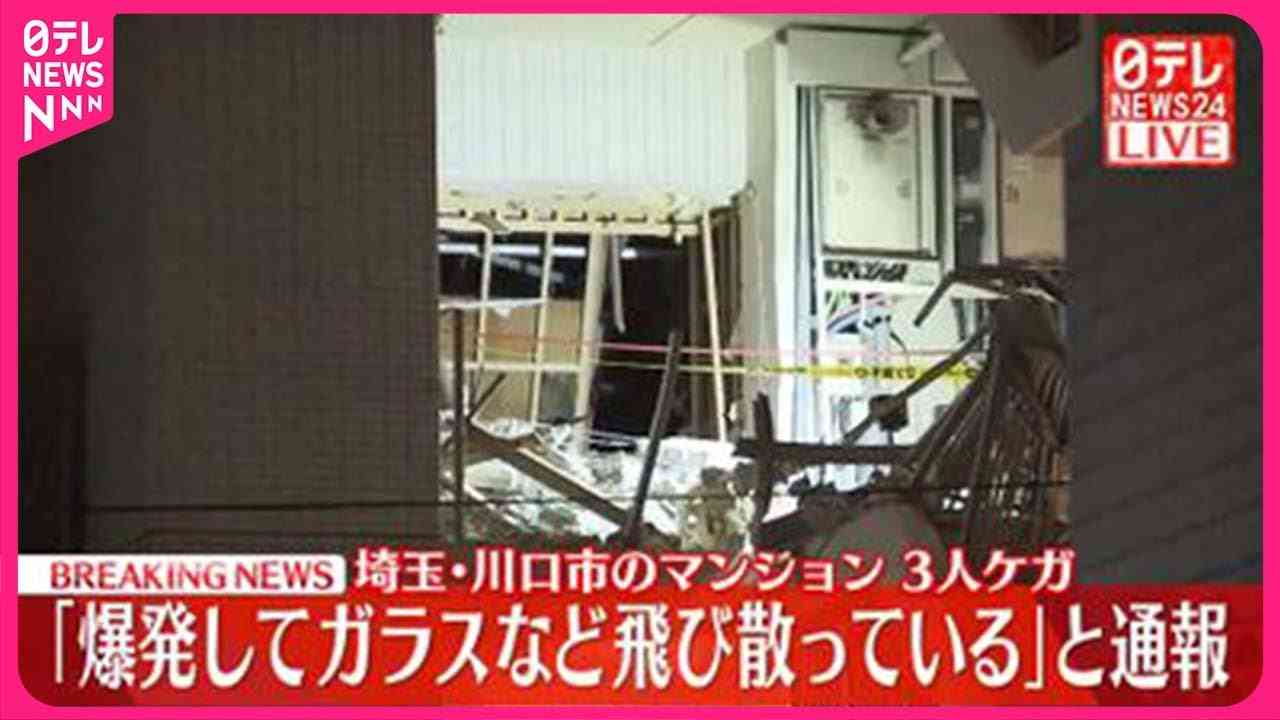 西川口 爆発