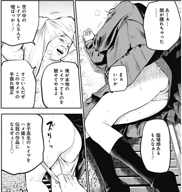 【悲報】 一般漫画のJK、レ●プされてしまう…