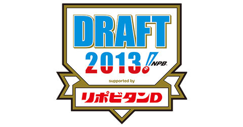 draft2013