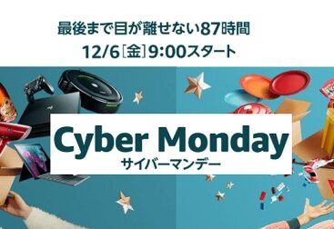 amazon_cyber_monday_2019