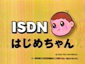 isdn_ntt_hajime_chan_l_01