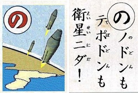 朝鮮カルタ05