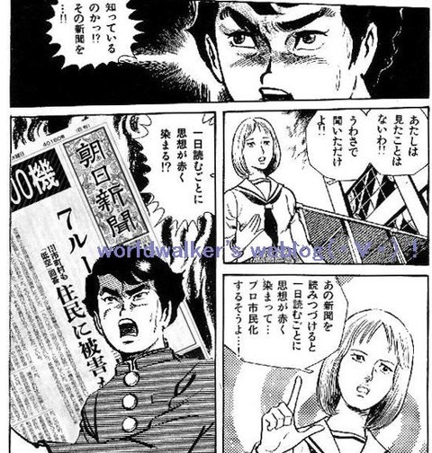 朝日新聞恐怖新聞03trms