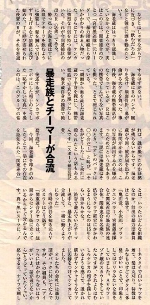 海老蔵雑誌03（小）trm