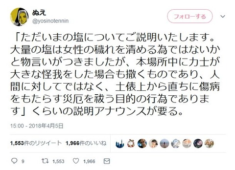 国家総動員報