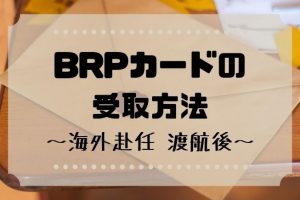 BRPcard