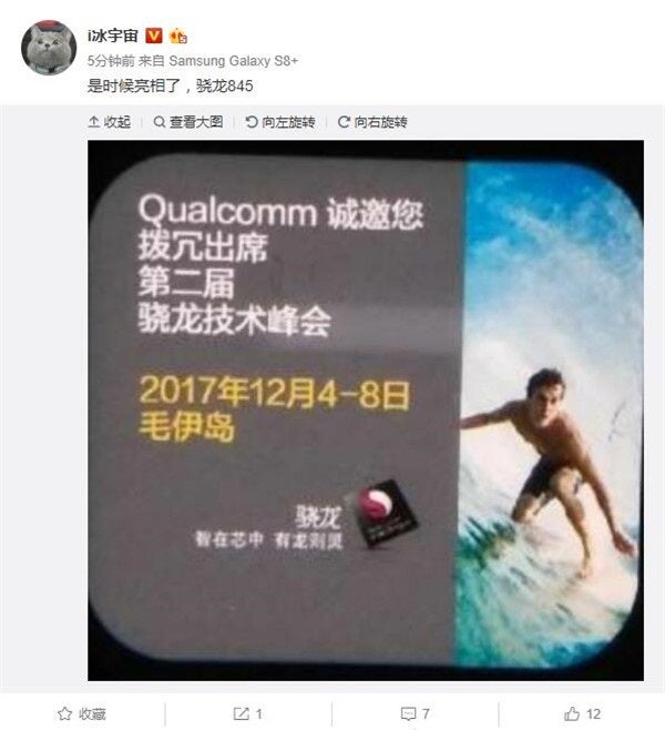 Qualcomm&#039;s leaked invitation letter - Qualcomm&#039;s Snapdragon 845 pegged to debut in early December, new rumored specs pop up