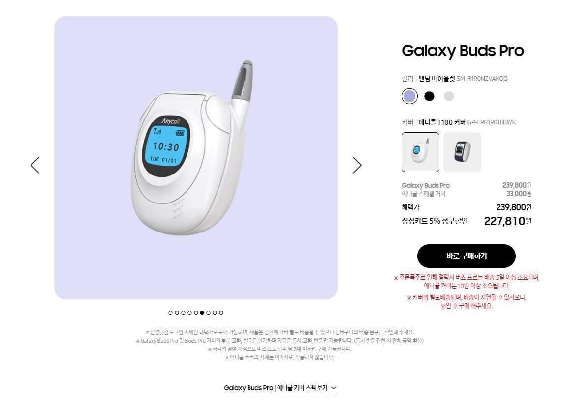 Retro Galaxy Buds Pro cases pop-up, but you can’t get one