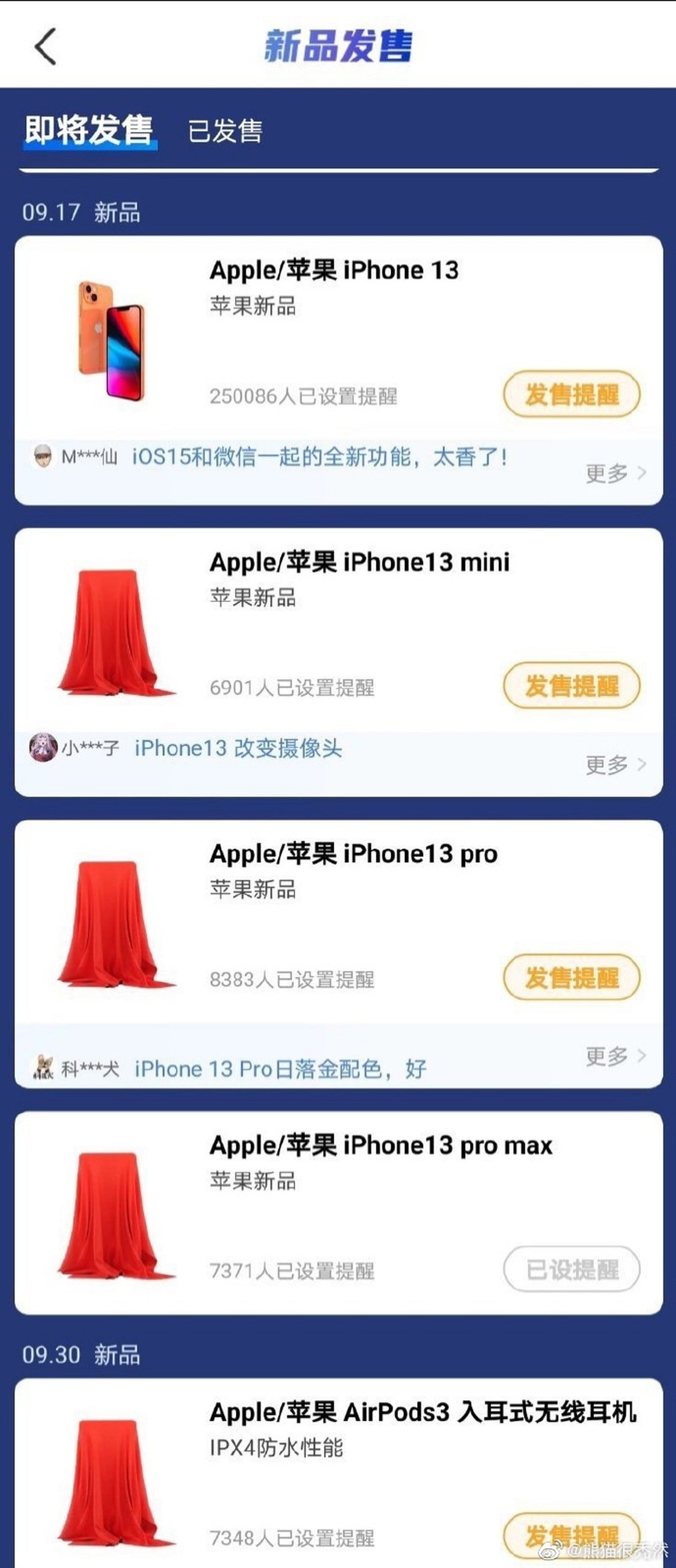 Possible iPhone 13/Pro 5G and AirPods 3 announcement and release dates leak