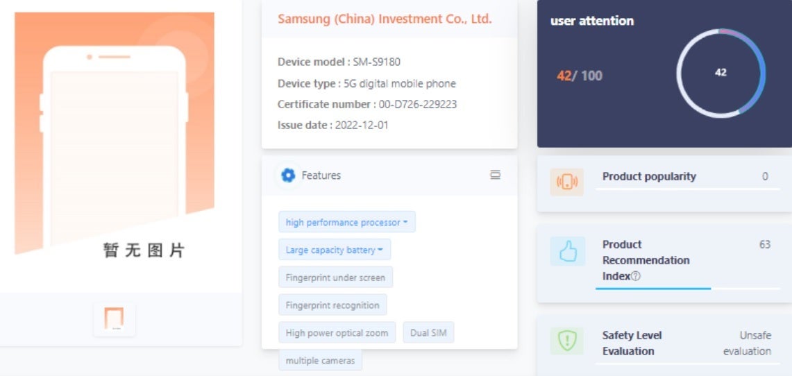 China&#039;s TENAA certifies the Samsung Galaxy S23 Ultra - Galaxy S23 Ultra specs revealed by Chinese regulatory agency and the FCC