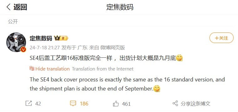 Weibo post by Fixed Focus Digital with English translation. | Image credit-Weibo - New report says that part of the iPhone SE 4&#039;s design will be based on the iPhone 16