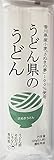 讃岐物産 うどん県のうどん 300g×5袋