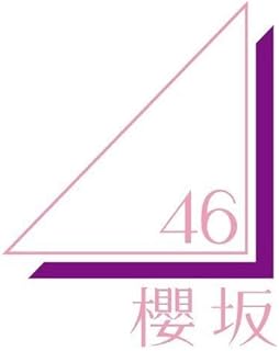 【4形態セット 店舗限定特典つき初回生産分】 櫻坂46 何歳の頃に戻りたいのか？ (初回仕様限定盤 TYPE-A＋B＋C＋Dセット)(ステッカー(TYPE-C×4)付き)