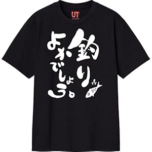 釣りよかでしょう UT 半袖 Tシャツ 釣りよか Mサイズ ブラック