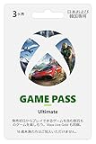 Xbox Game Pass Ultimate 3ヶ月(Xbox One、Xbox Series X|S、Windows 10 PC) | カード版