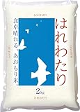 ライケット 青森県産 こめ(米) はれわたり ２㎏