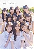 乃木坂46 5期生写真集　あの頃、乃木坂にいた