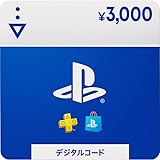 プレイステーション ストアチケット 3,000円|オンラインコード版