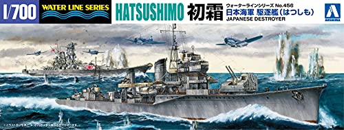 青島文化教材社 1/700 ウォーターラインシリーズ 日本海軍 駆逐艦 初霜 1945 プラモデル 456