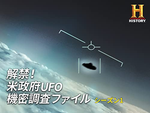 第2話 無数のUFOが上空に出現