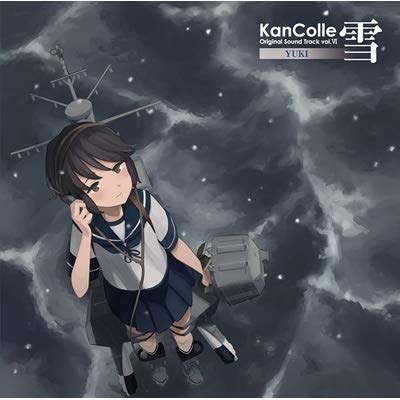 （先着特典あり）艦隊これくしょん -艦これ-KanColle Original Sound Track vol.VI 【雪】【先着特典】「艦これ」OST.VI シール