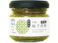 柚子胡椒（90g） 単品│ 柚子屋本店 【 ゆず/ゆずこしょう/国産/青唐辛子/スパイス/辛味/調味料/香辛料/業務用/無添加】 (1本（90g）)