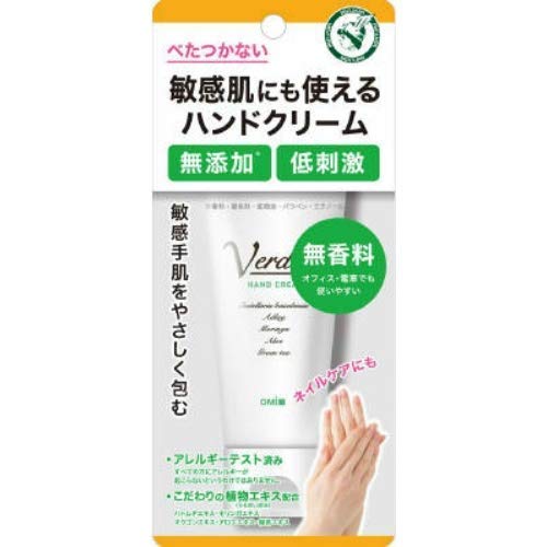 近江兄弟社 ベルディオ 敏感肌にも使える ハンドクリーム 50g××5個セット