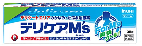 【第3類医薬品】デリケアM's 35g ※セルフメディケーション税制対象商品