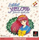 ときめきメモリアル～Ｆｏｒｅｖｅｒ　ｗｉｔｈ　ｙｏｕ～