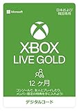 Xbox Live 12ヶ月 ゴールド メンバーシップ デジタルコード|オンラインコード版