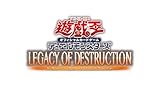 遊戯王OCGデュエルモンスターズ LEGACY OF DESTRUCTION