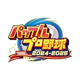 SW版 パワフルプロ野球2024-2025 【メーカー特典あり】 <初回限定特典>期間・用途限定パワスピポイント/DLCチラシ 同梱 『大谷翔平選手×パワプロ2024』パッケージスリーブ 付き