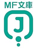 ようこそ実力至上主義の教室へ 2年生編11 (MF文庫J)