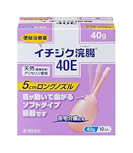 【第2類医薬品】イチジク浣腸40E 40g×10