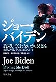 約束してくれないか、父さん: 希望、苦難、そして決意の日々