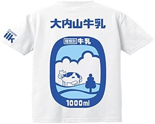 [布や熊野] （三重）大内山牛乳 半袖 Ｔシャツ【サイズ：S,M,L,LL／kids100,120,140】