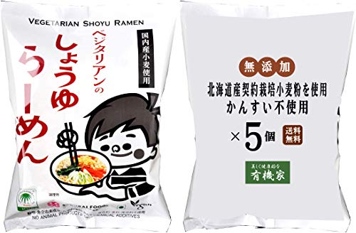 無添加　ベジタリアン醤油ラーメン100g×５個★麺は国内産契約栽培小麦粉を使用、植物油で揚げています。動物性原材料不使用。