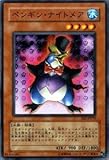 遊戯王カード 【 ペンギン・ナイトメア 】 EE3-JP070-N 《エキスパートエディションVol.3》