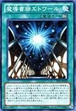 遊戯王カード 魔導書廊エトワール [エクストラパック －ソード・オブ・ナイツ] 収録カード