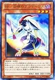 【遊戯王カード】ＢＦ－白夜のグラディウス【ウルトラ】 VJMP-JP068-UR