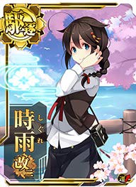 艦これアーケード 時雨改二 ホロ 期間限定海域 オリジナルイラスト