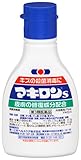 【第3類医薬品】マキロンs 75mL