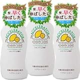 【医薬部外品】ヘアアクセルレーターL (レモンライムの香り) 150mL×3個セット【加美乃素本舗】