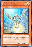 遊戯王アーク・ファイブ 天輪の葬送士（ウルトラ）/シングルカード