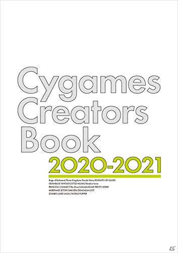 Cygames Creators Book 2020-2021 サイゲームス クリエイターズ ブック