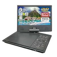 東京Deco フルセグ 9型 ポータブルDVDプレイヤー 9インチ 地デジ対応 フルセグ 録画機能 3電源対応(AC/DC/充電式) 音楽/動画/写真再生 CDリッピング録音 レジューム再生 SDHC USB メディア再生 軽量 持ち運び 多機能プレーヤー 9型 1seg 車載用バッグ付き i001