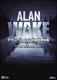 アラン ウェイク 公式設定資料集～最終調査報告書～