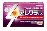 【第2類医薬品】アレグラFX 28錠 ※セルフメディケーション税制対象商品